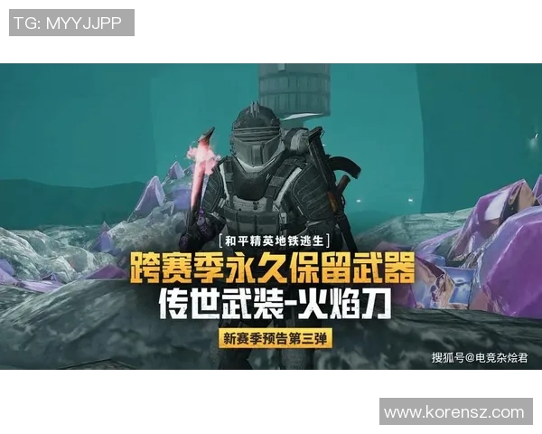 聚焦和平精英WE战队协作策略与S15赛季电竞发展趋势分析